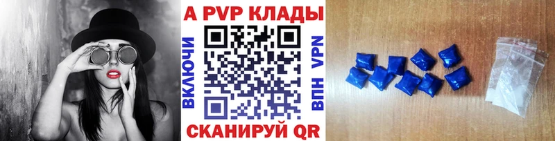 APVP Соль Горнозаводск