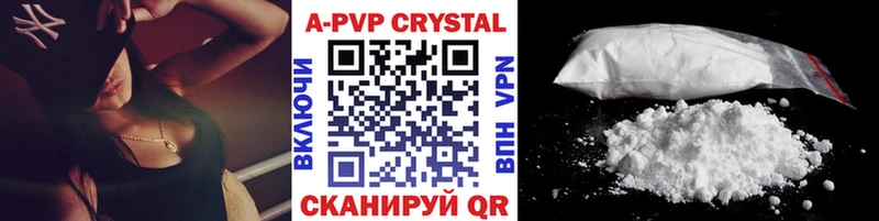 Альфа ПВП крисы CK  Горнозаводск 