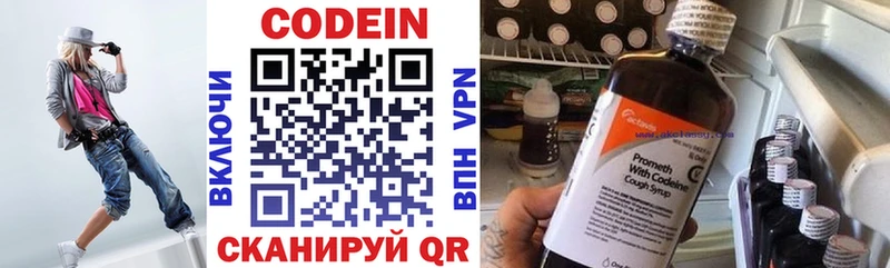 Кодеин напиток Lean (лин)  Горнозаводск 