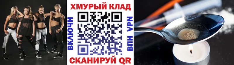 ГЕРОИН Heroin  Горнозаводск 
