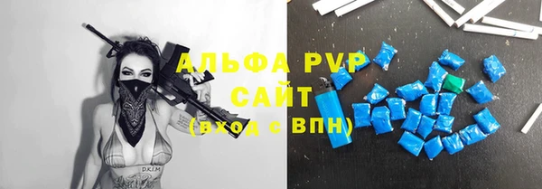 ALPHA PVP Волоколамск