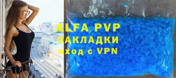 ALPHA PVP Волоколамск