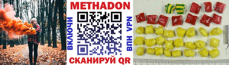 Метадон VHQ  MEGA ссылки  Горнозаводск  купить закладку 